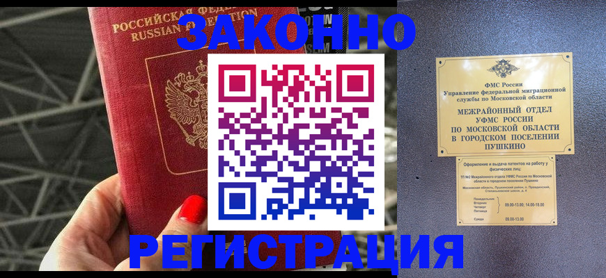 временная регистрация в Киришах