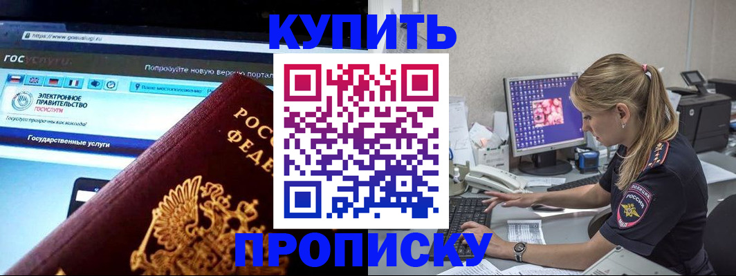 временная регистрация адрес в Киришах