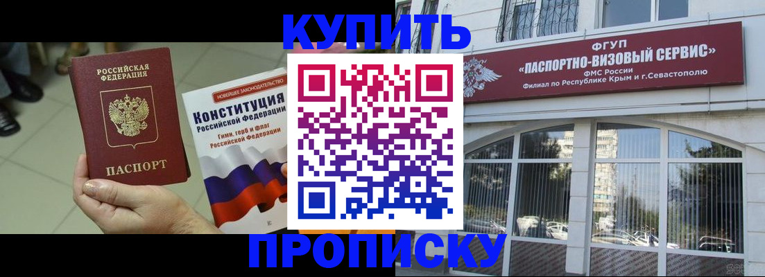 временная регистрация в Киришах