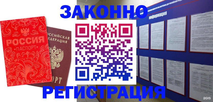 прописка регистрация в Киришах