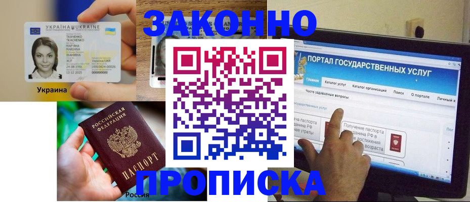 временная регистрация для всех в Киришах