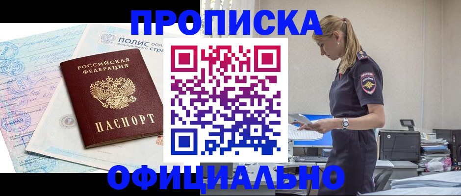 прописка ребенка в Киришах