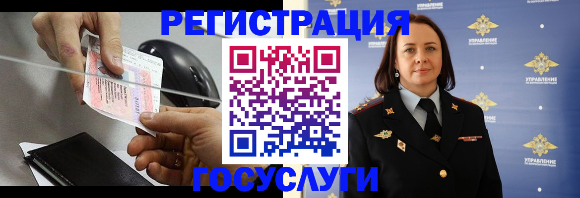 временная регистрация 2025 в Киришах