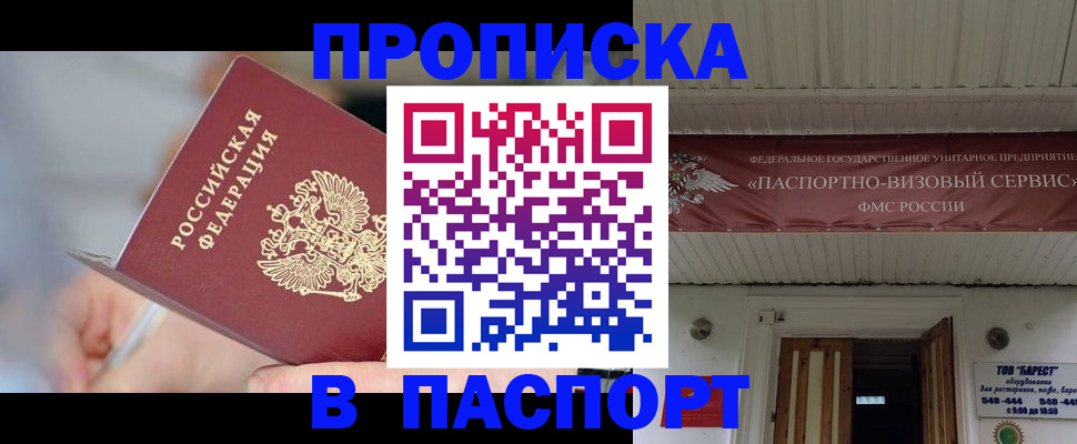 прописка иностранных граждан в Киришах