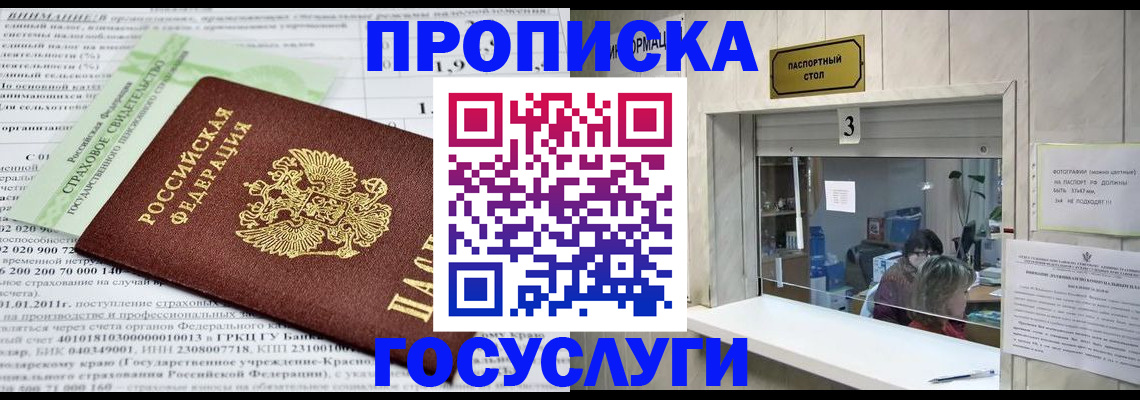 временная регистрация купить в Киришах