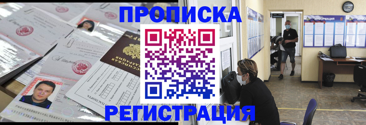 временная регистрация 2025 в Киришах