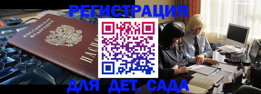 временная прописка в Киришах